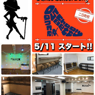 新しいダンススクール！仙台市青葉区二日町にオープン！ダンススクールベティの画像