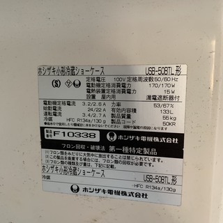 値下げ【ホシザキ】業務用冷蔵庫　USB-50BTL【飲食店】 の画像