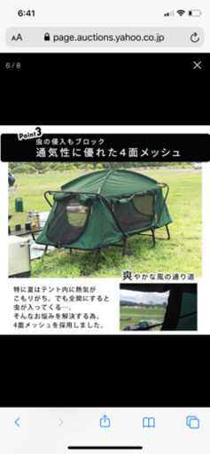 キャンプベッド　テント　2人用