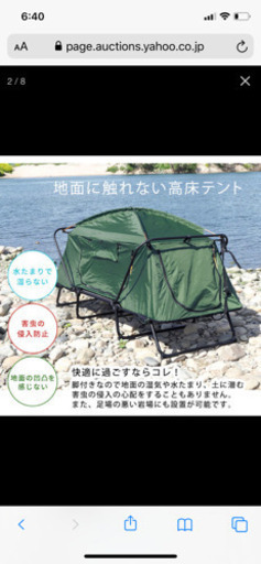 キャンプベッド　テント　2人用