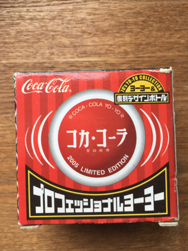 スーパーヨーヨー復刻版(2)