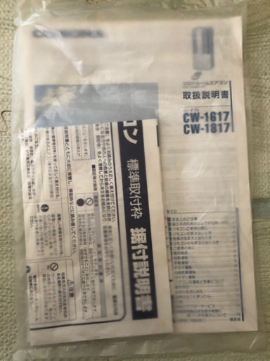 コロナ　窓用　エアコン