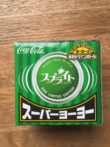 スーパーヨーヨー復刻版(3)