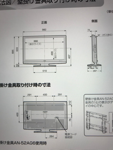 アクオス40インチ液晶テレビ