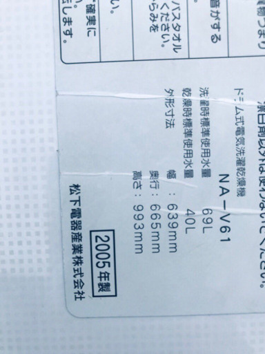 72番 National✨ドラム式電気洗濯乾燥機✨NA-V61‼️