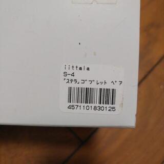 グラス 2個セットの画像