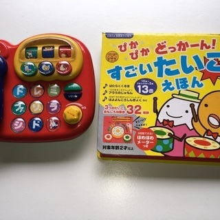 超お得！　音が鳴るおもちゃ　電話　太鼓　でんわ　たいこ