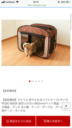 小型犬折り畳みゲージ、ペットシーツ