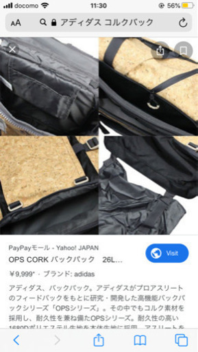 アディダス　コルクバック美品