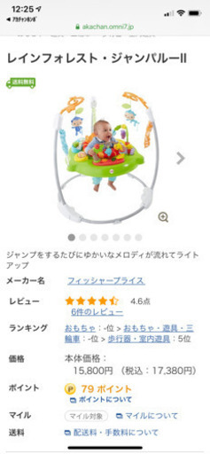 ジャンパルー レインフォレスト