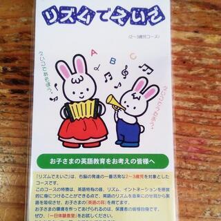 非売品 ヤマハ英語教室　リズムでえいご CD 非売品　