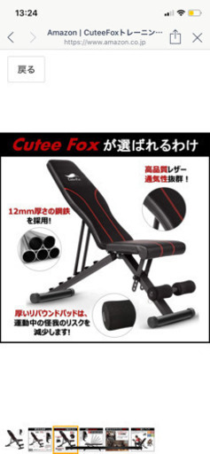 インクラインベンチ