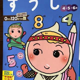 ３ー6歳本の画像