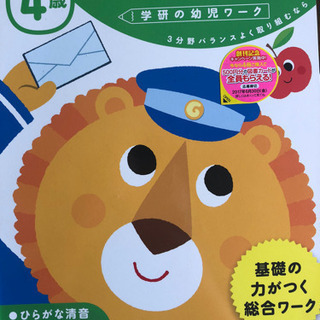 ３ー6歳本の画像