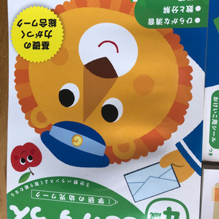 ３ー6歳本の画像