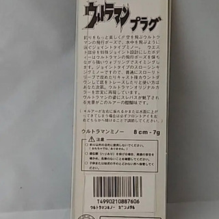 ウルトラマンミノールアーの画像