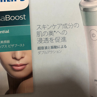 美顔器の画像