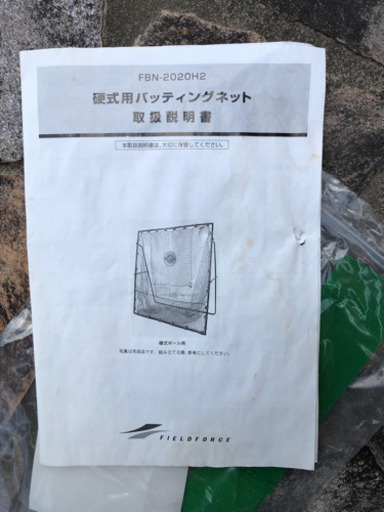 トスバッティングネット