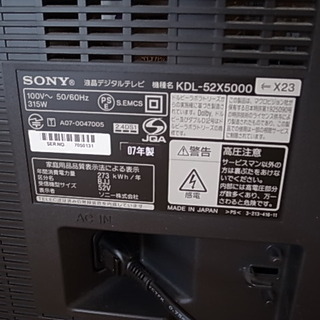 ◆SONY BRAVIA  KDL-52X5000 液晶TVの画像