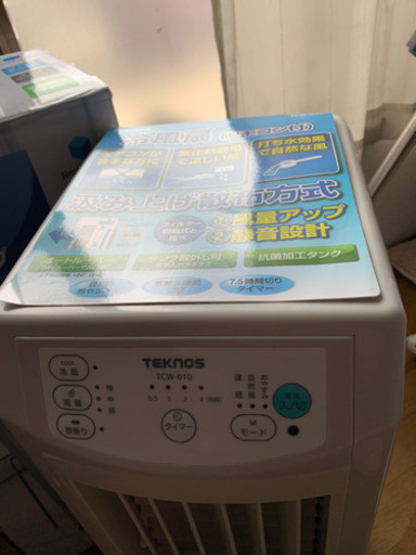 テクノス　冷風扇スリムタイプ　美品