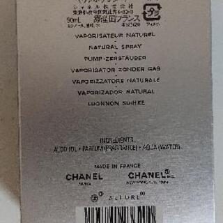 CHANEL シャネル アリュール オム スポーツ 香水の画像