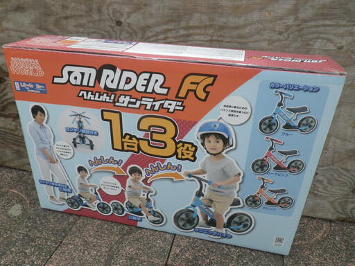 ■未使用■へんしん！サンライダーFC  三輪車 カジ取り棒付き三輪車からランニングバイクに変身 オレンジ