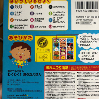 おうたえほんの画像