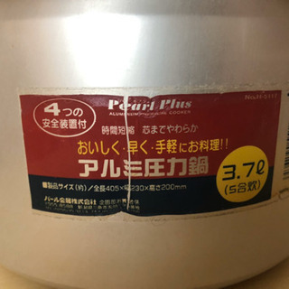 圧力鍋　の画像