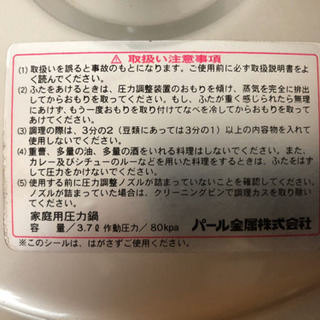 圧力鍋　の画像