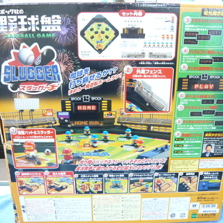 エポック社 野球盤 SLUGGER/スラッガー ボードゲーム 西岡店の画像