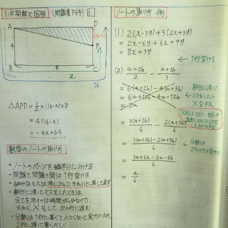 【家庭教師】受験勉強/日々の勉強のお手伝いの画像