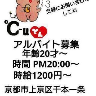 カラオケBARアルバイト募集