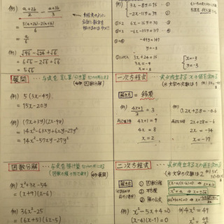 【家庭教師】受験勉強/日々の勉強のお手伝いの画像