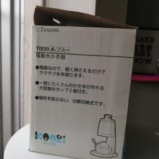 【あげます】電動かき氷機の画像