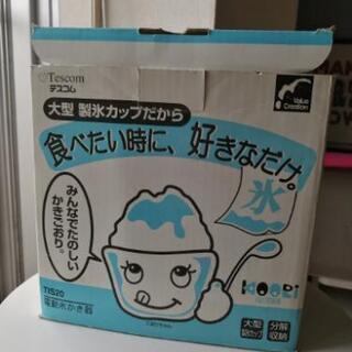 【あげます】電動かき氷機の画像