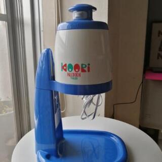 【あげます】電動かき氷機