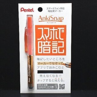 無料！新品！アンキスナップ☆スマホで暗記☆スマートフォン対応暗記...