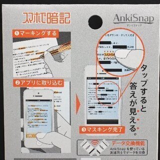 無料！新品！アンキスナップ☆スマホで暗記☆スマートフォン対応暗記用マーカー☆ぺんてる☆AnkiSnap☆Pentel☆G006の画像