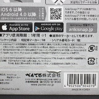 無料！新品！アンキスナップ☆スマホで暗記☆スマートフォン対応暗記用マーカー☆ぺんてる☆AnkiSnap☆Pentel☆G006の画像
