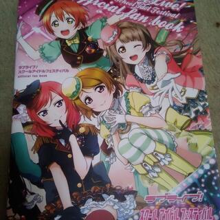 ラブライブ!スクールアイドルフェスティバル official f...
