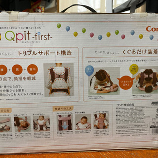 抱っこひも　ラキュピットの画像