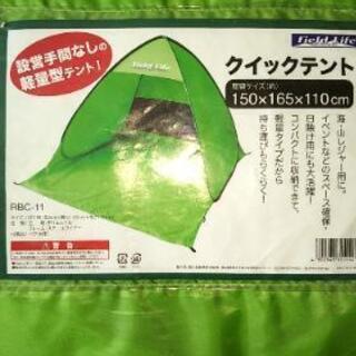 ワンタッチテント  簡易サイズの画像