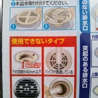 風呂排水口　目皿【髪の毛まとまる！】の画像