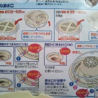 風呂排水口　目皿【髪の毛まとまる！】の画像