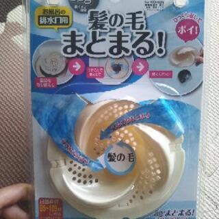 風呂排水口　目皿【髪の毛まとまる！】