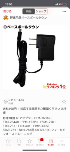 野球　練習　トレーニング　