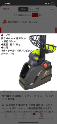 野球　練習　トレーニング　