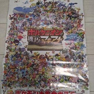 ポケモンポスター