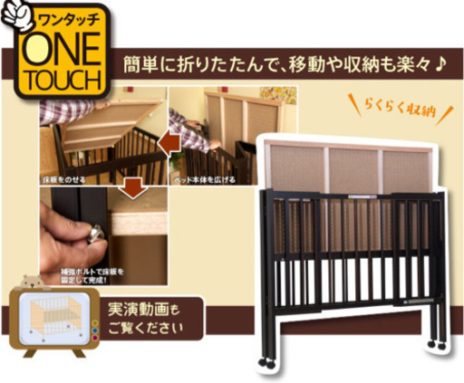 美品☆日本製 ベビーベッド 折りたたみ　ハイタイプ　石崎家具