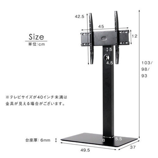 テレビスタンド・壁寄せ
